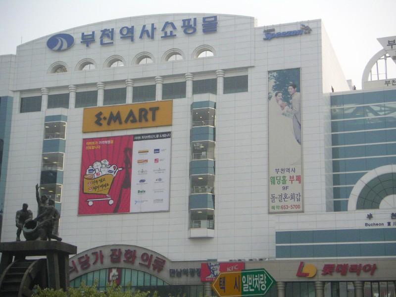 부천역