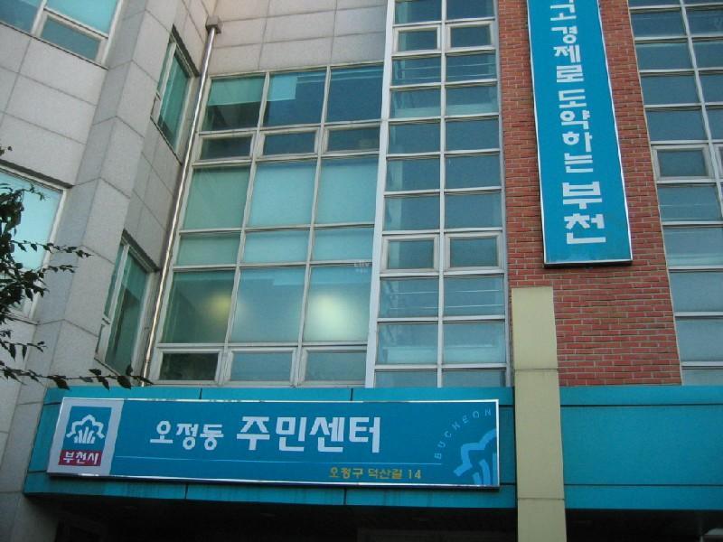 오정동 사무2