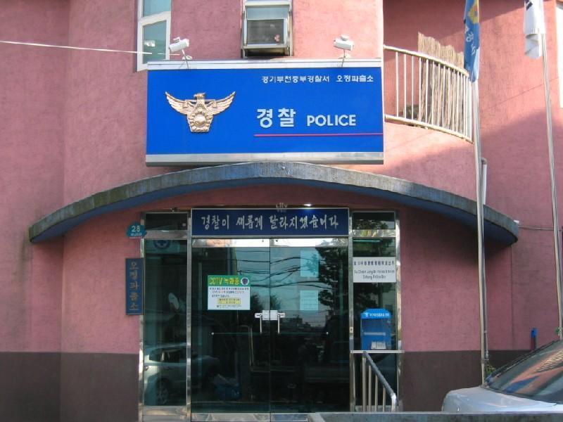 오정파출