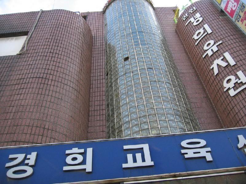 경희유치원