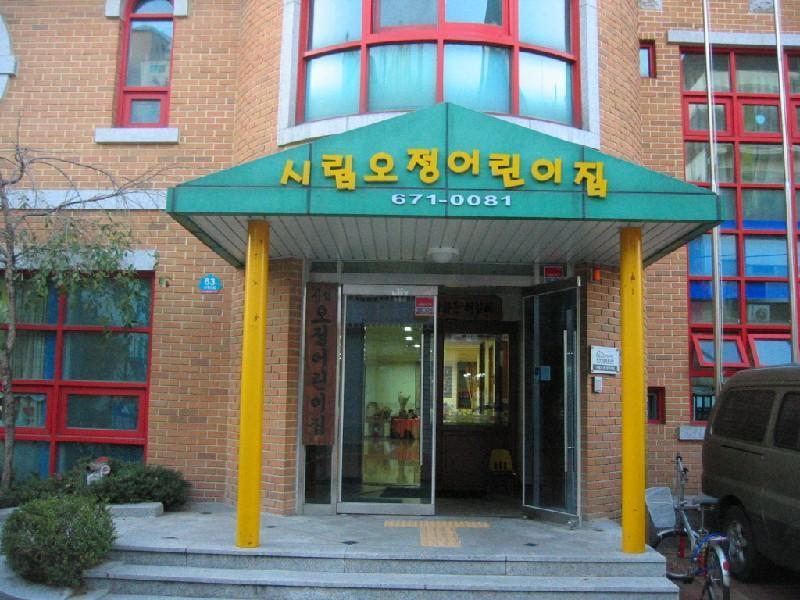 시립 오정 유치원