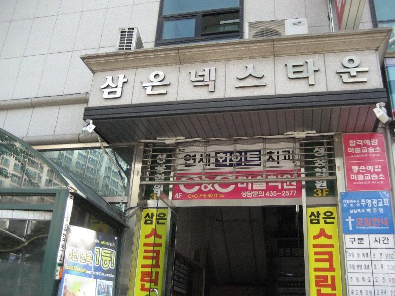 은행동 삼은넥스타운의 KB시세, AI예측시세, 실거래가, 매물, 대출정보, 커뮤니티 | KB부동산 은행동 삼은넥스타운 | KB부동산