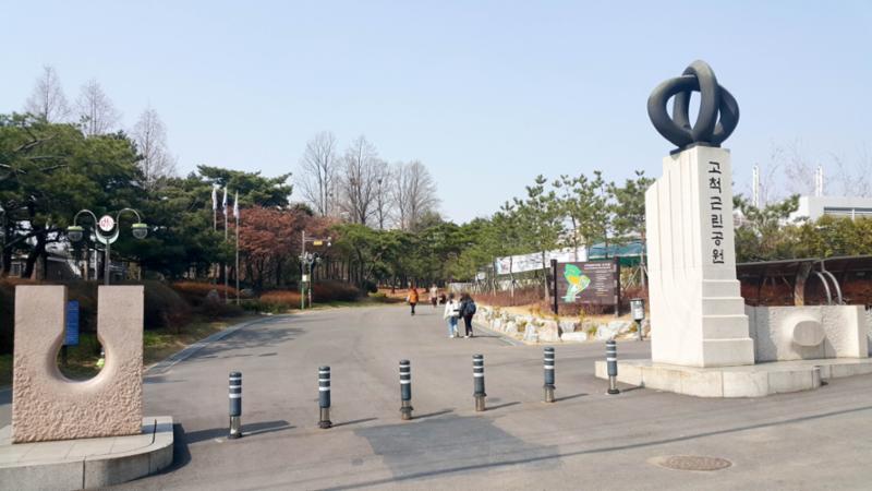 고척근린공원 입니다