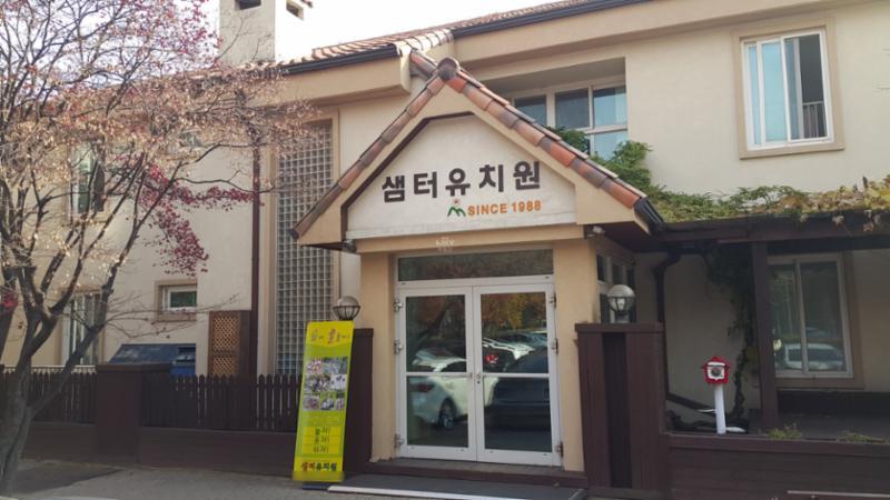 아파트 단지 내 어린이집이 있어 등하원이 너무 편해져 부모님들이 좋아해요