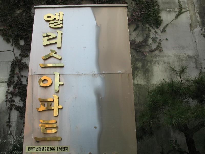 사진 182