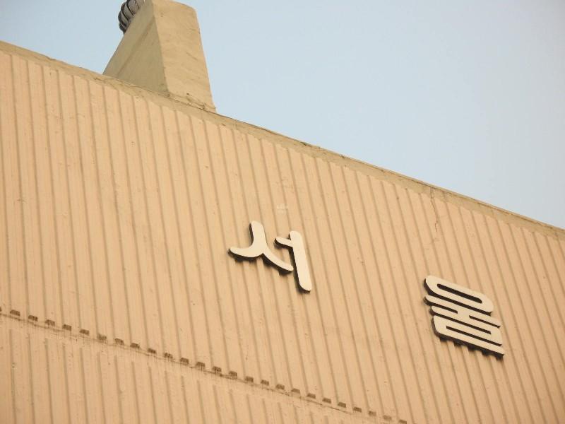 사진 921