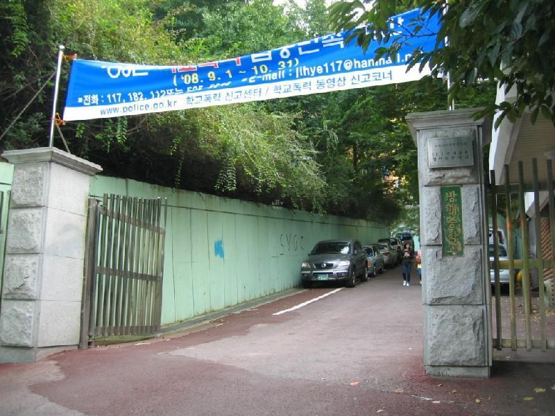 방배중1