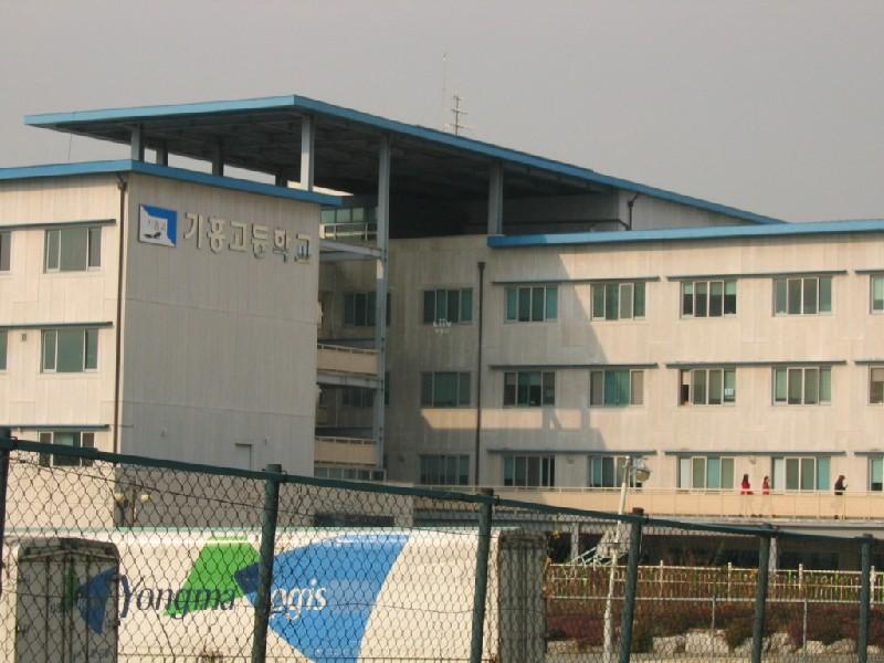 기흥고