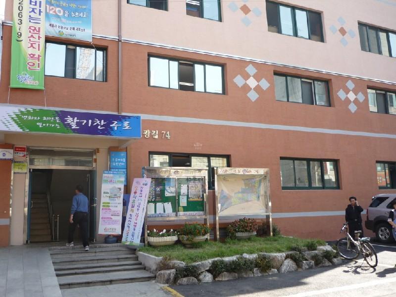 구로4동주민센터