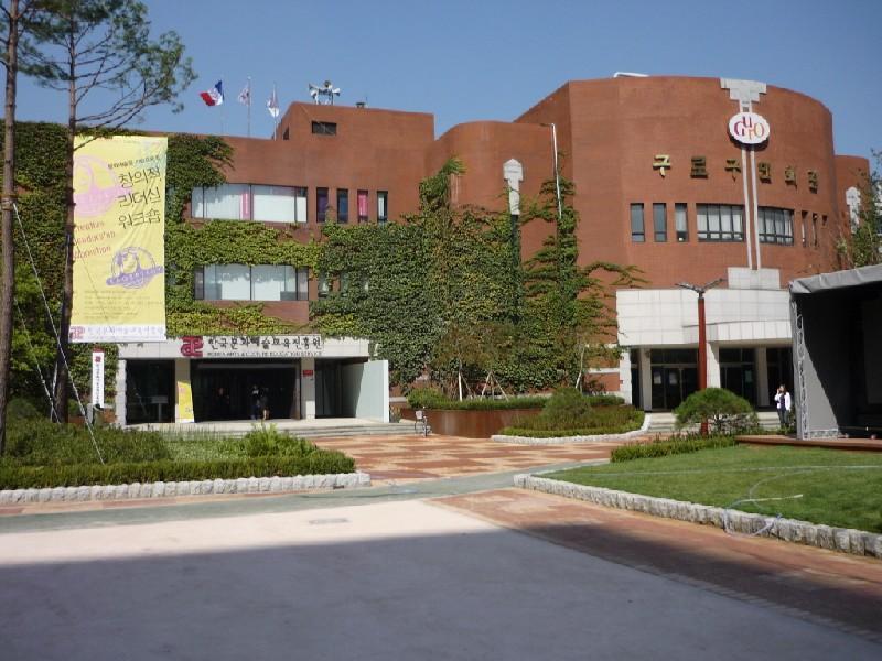 구로구민회관