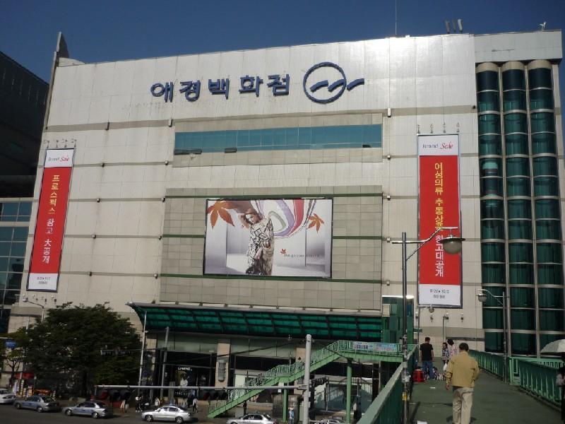 애경백화점