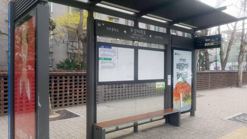 대치우성1차단지 버스정류장입니다