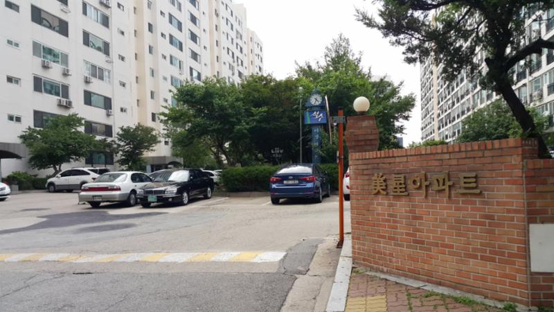미성 아파트 단지 정문이에요