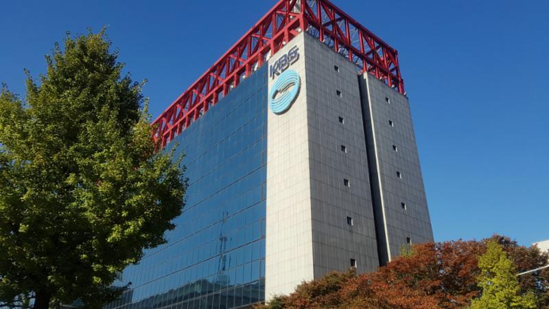 단지 주변에 위치한 KBS방송국 입니다