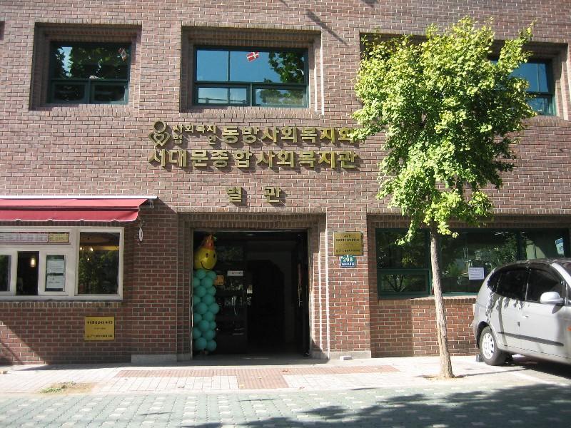 사회복지관