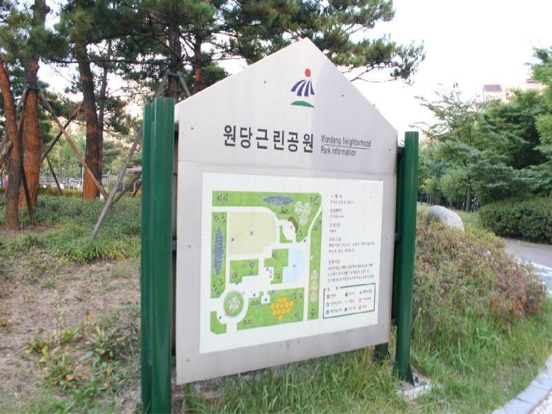 원당근린공원