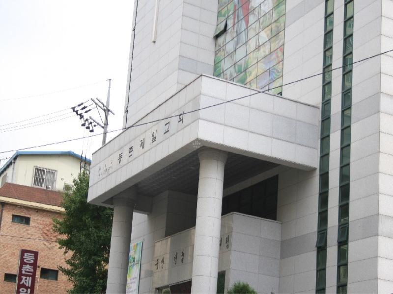 등촌제일교회 (1)