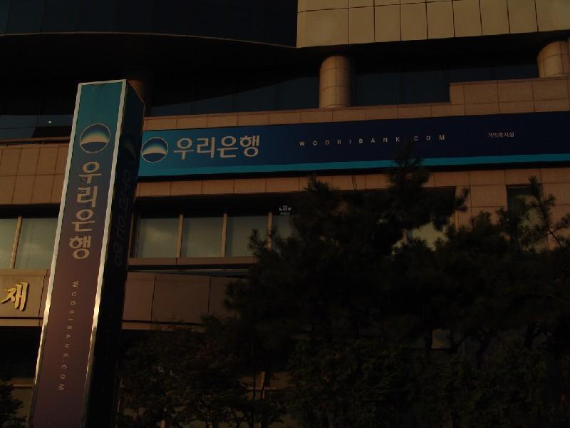 우리은행 가양동지점