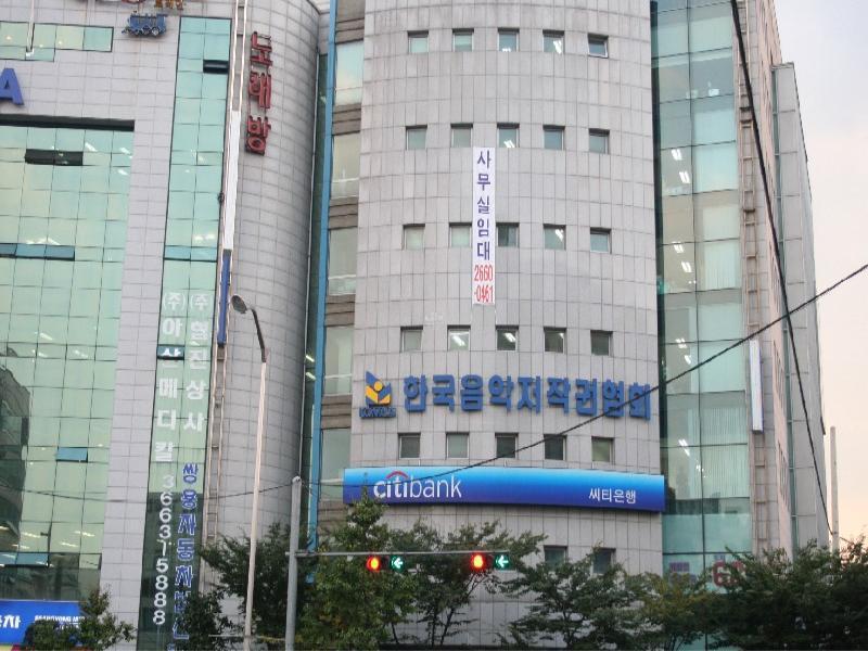 한국음악저작권 협회