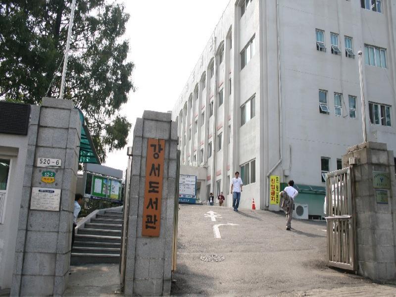 강서도서관
