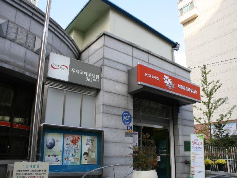 등촌동우체국