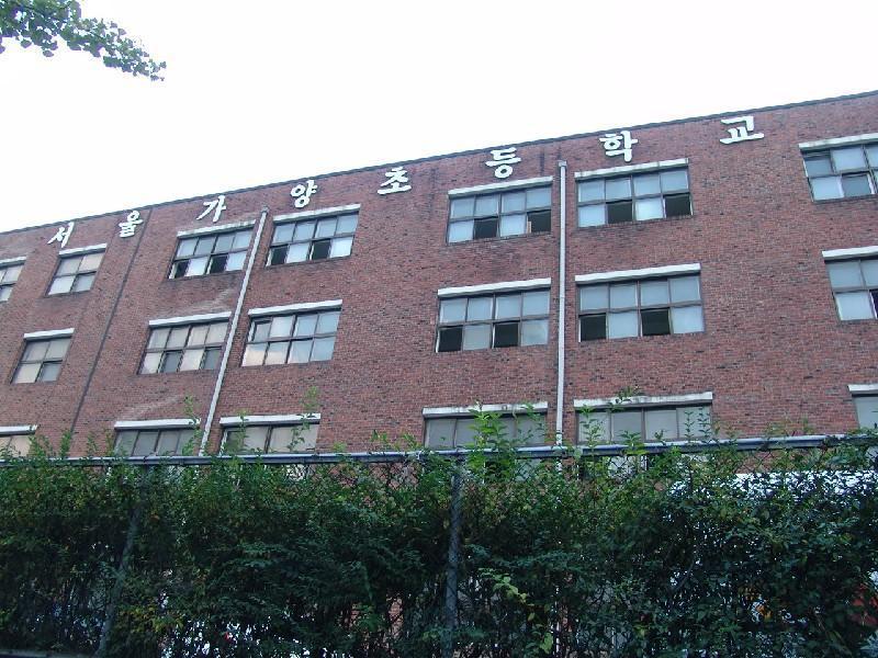 가양초등학교