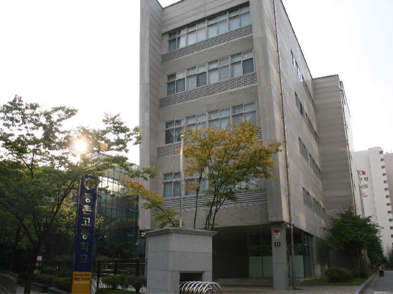등촌고등학교