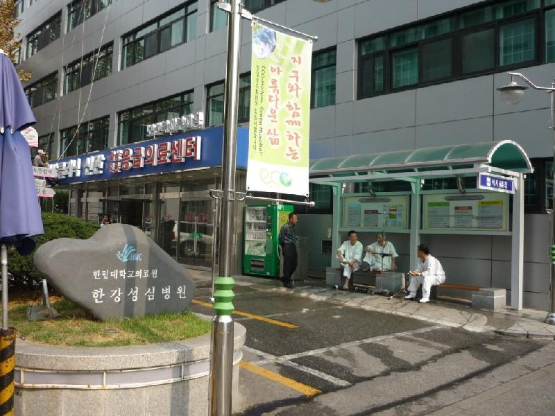 한강성심병원