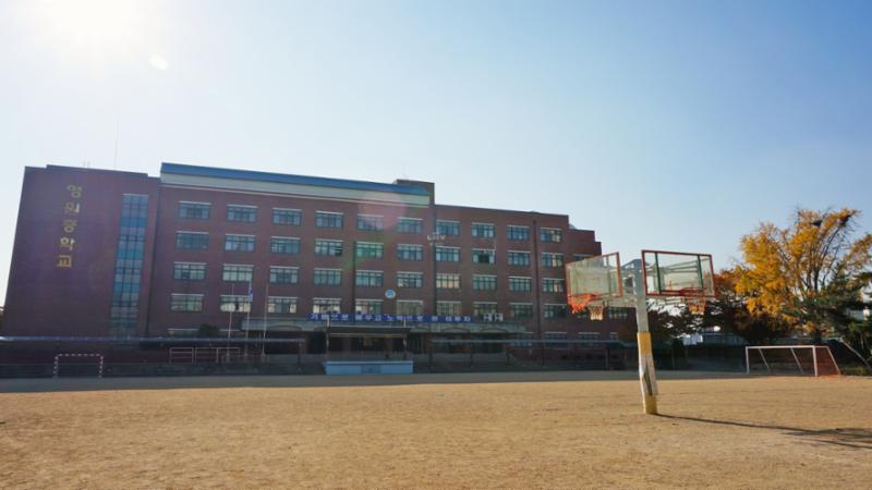 1950년 개교한 전통의 영원중학교 입니다