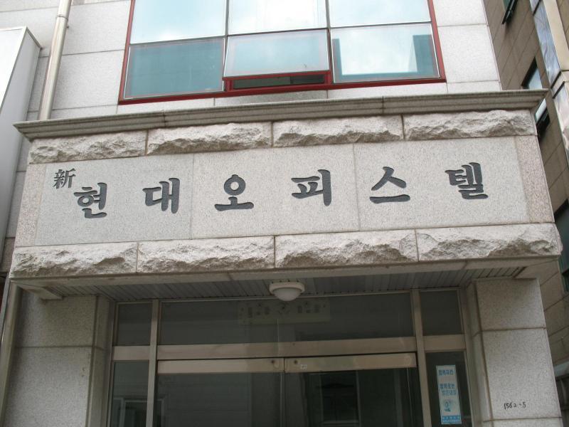 신현대_단지사진_단지기본