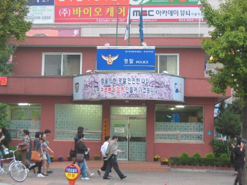 부천역 파출소