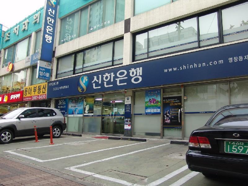 신한은행