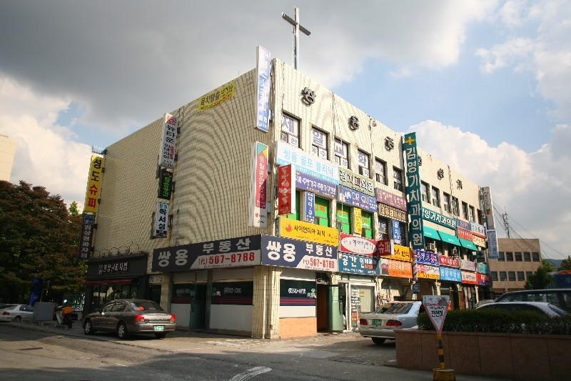 상가