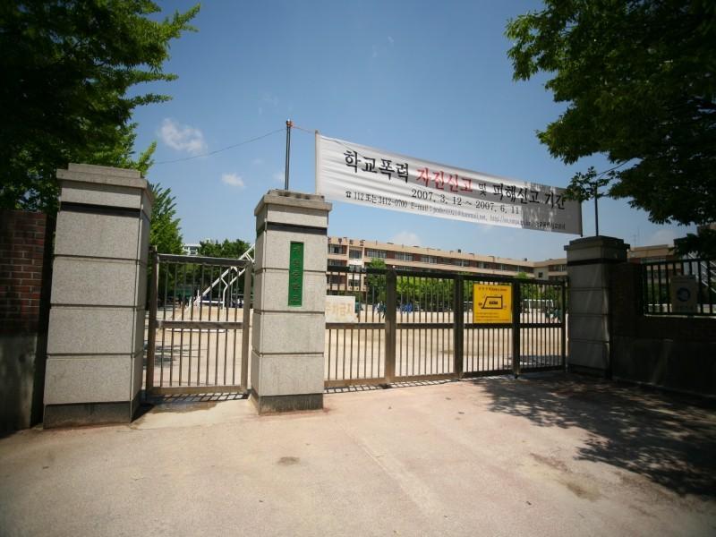 개원중학교