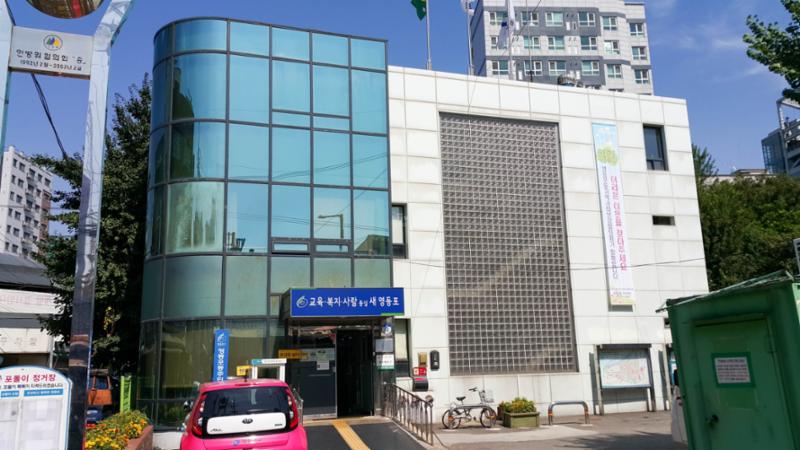 관할 행정주민센터인 영등포동 주민센터 입니다
