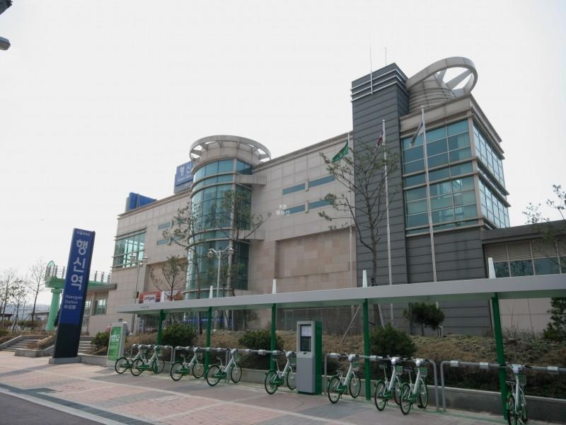 행신역