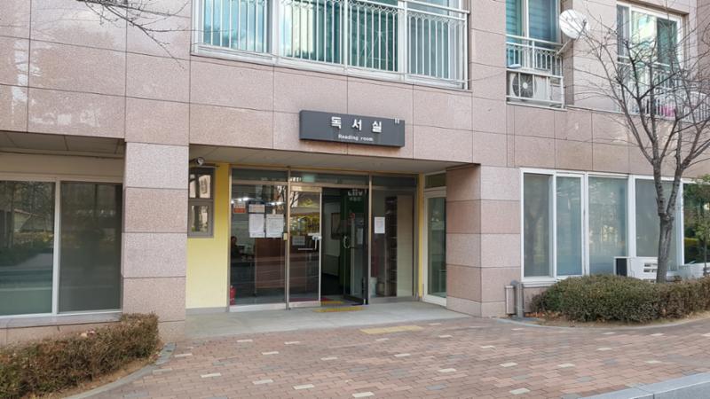 아이들이 자유롭게 독서 및 공부를 할 수 있는 독서실이 단지 내 마련되어 있어요