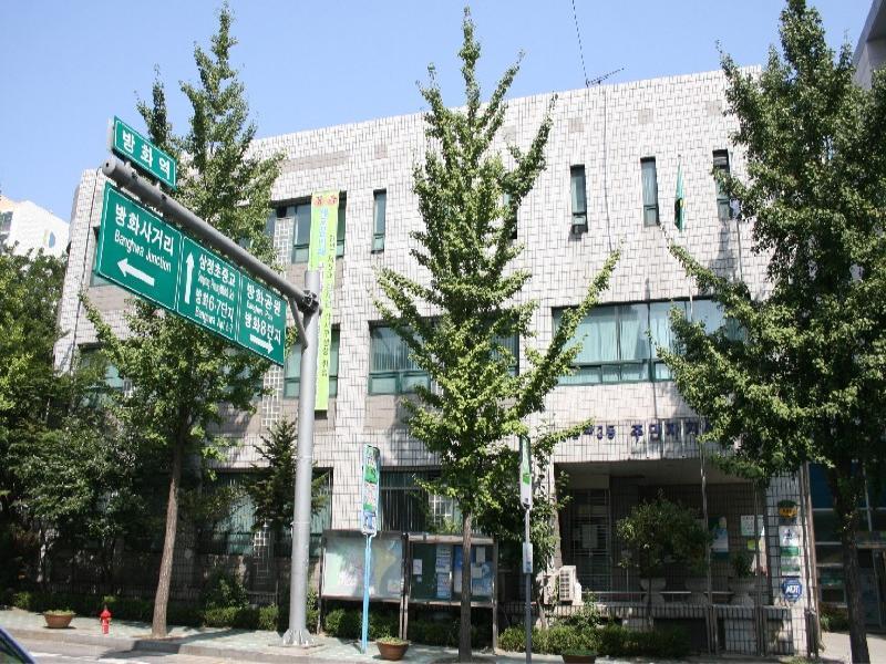 방화3동주민자치센터 (2)
