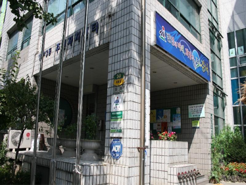 방화3동주민자치센터