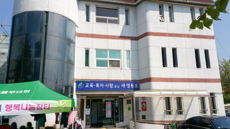 신길5동주민센터가 위치하고 있어 주민들의 민원을 보다 신속하고 편안하게 처리해 줄 수있는 공공기관으로 편리하게 이용이 가능합니다