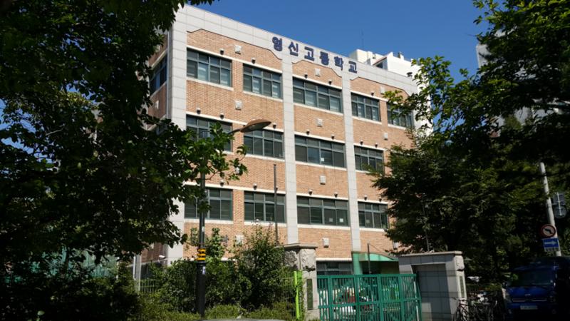 영신고등학교입니다