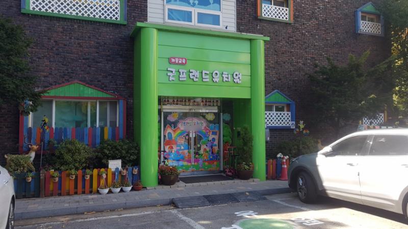 단지 내에 위치한 유치원이에요
