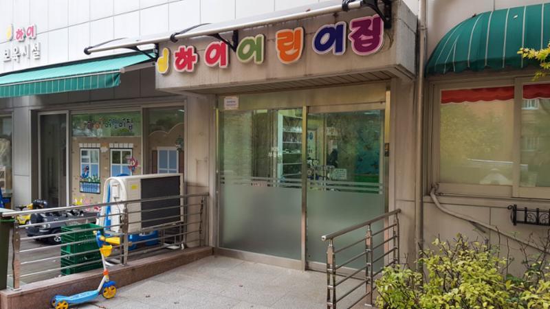 단지 내에 하이어린이집이 있어 통학버스를 이용하지 않고서 도보로 등하원 할 수 있어요~ 통학걱정이 없으며, 안전하게 믿고 맡길수 있어요