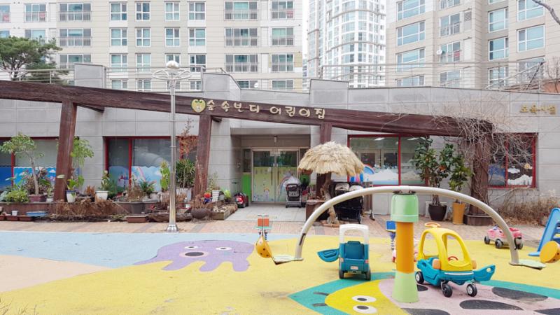 아파트 단지 내 어린이집이 있어 등하원이 너무 편해져 부모님들이 좋아해요