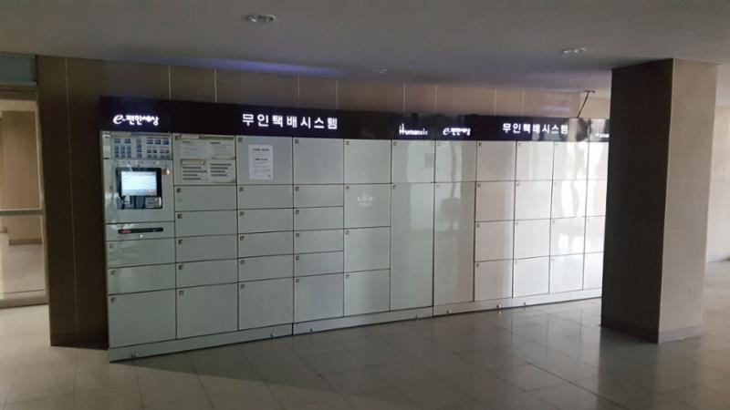단지 내 무인택배보관함이에요