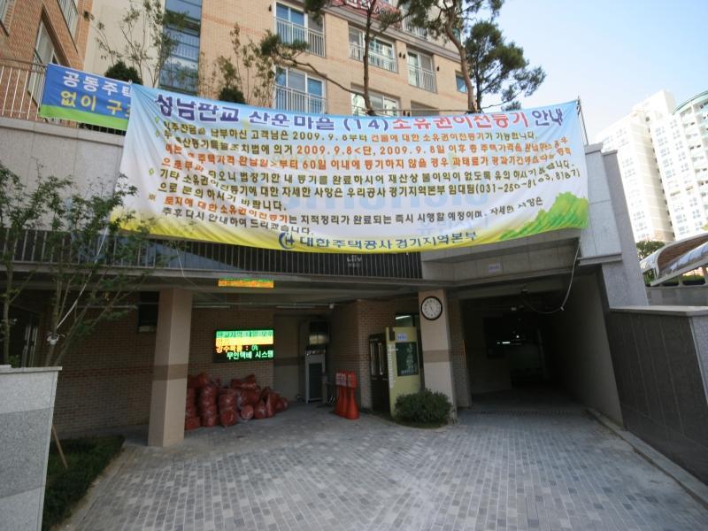 관리사무소