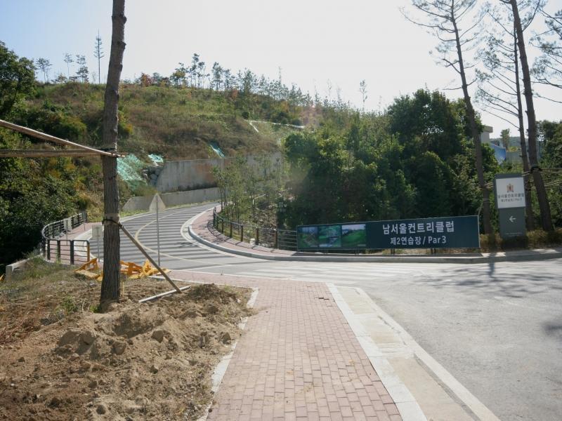 남서울컨트리클럽