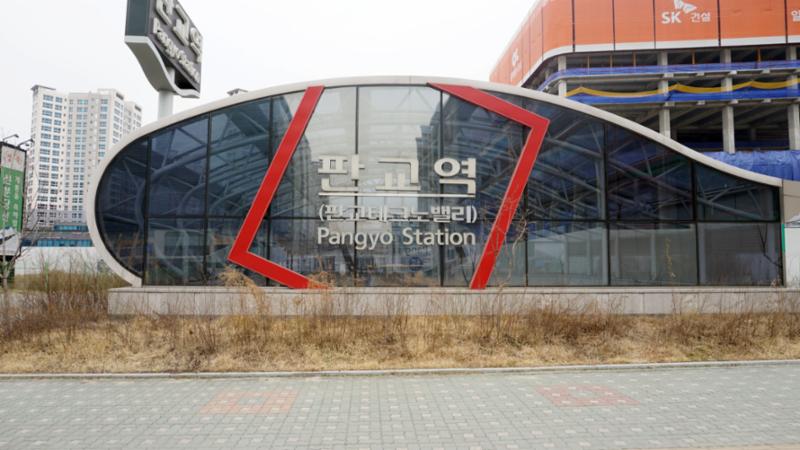 경강선과 신분당선 환승역인 판교역 입니다