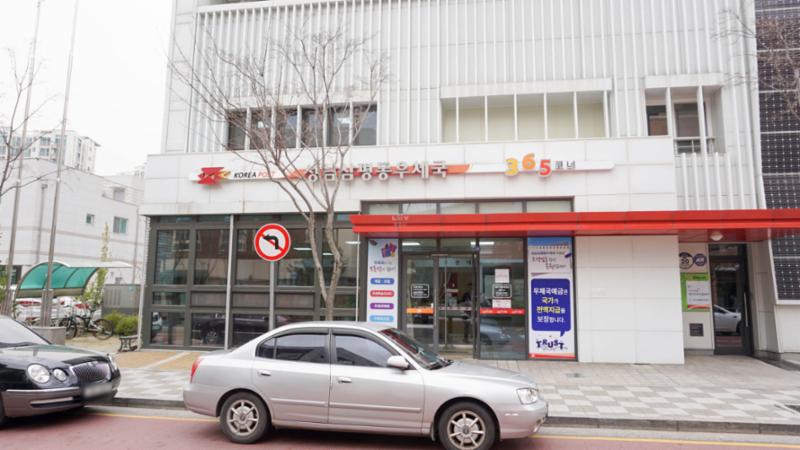 단지 인근에 위치한 삼평동우체국입니다