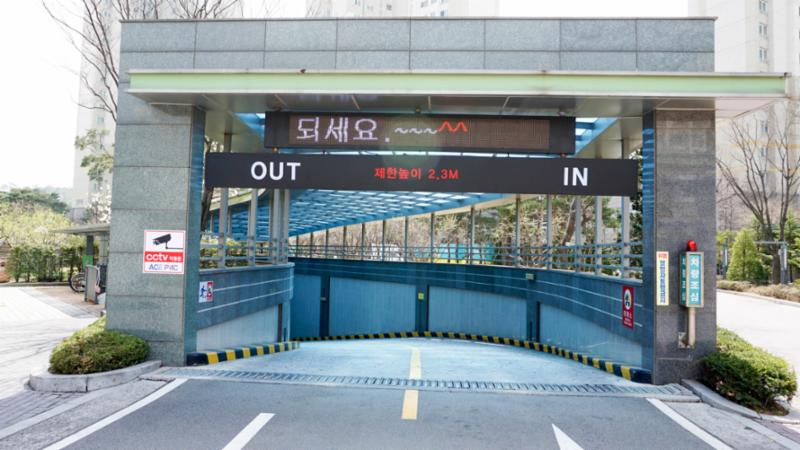 판교원3단지휴먼시아푸르지오의 지하주차장 출입구에요